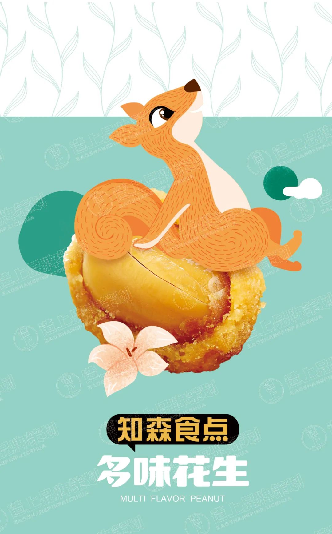 優(yōu)加優(yōu)丨知森食點(diǎn)，多品類品牌的系統(tǒng)統(tǒng)一