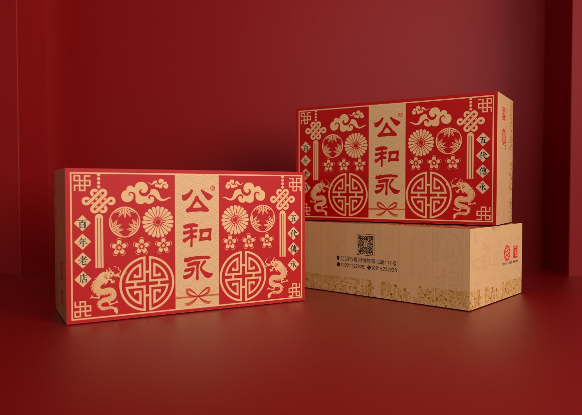 传统草鞋饼包装盒、喜庆古韵食品包装盒、特产品包装盒