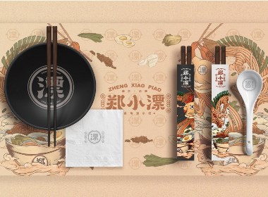 郑小漂#豆腐米线# 国潮餐饮 腔调出品