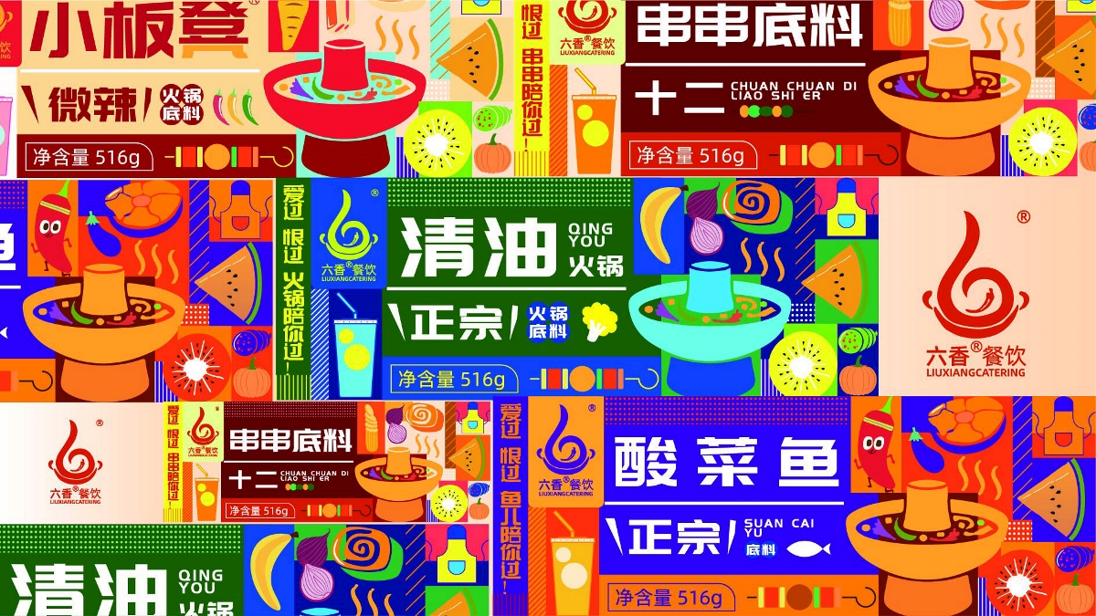 象鳥品牌×六香餐飲火鍋底料×包裝設(shè)計
