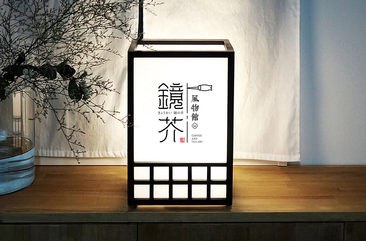 一組日系風格鏡界風物館LOGO字體設計-悟杰品牌視覺設計