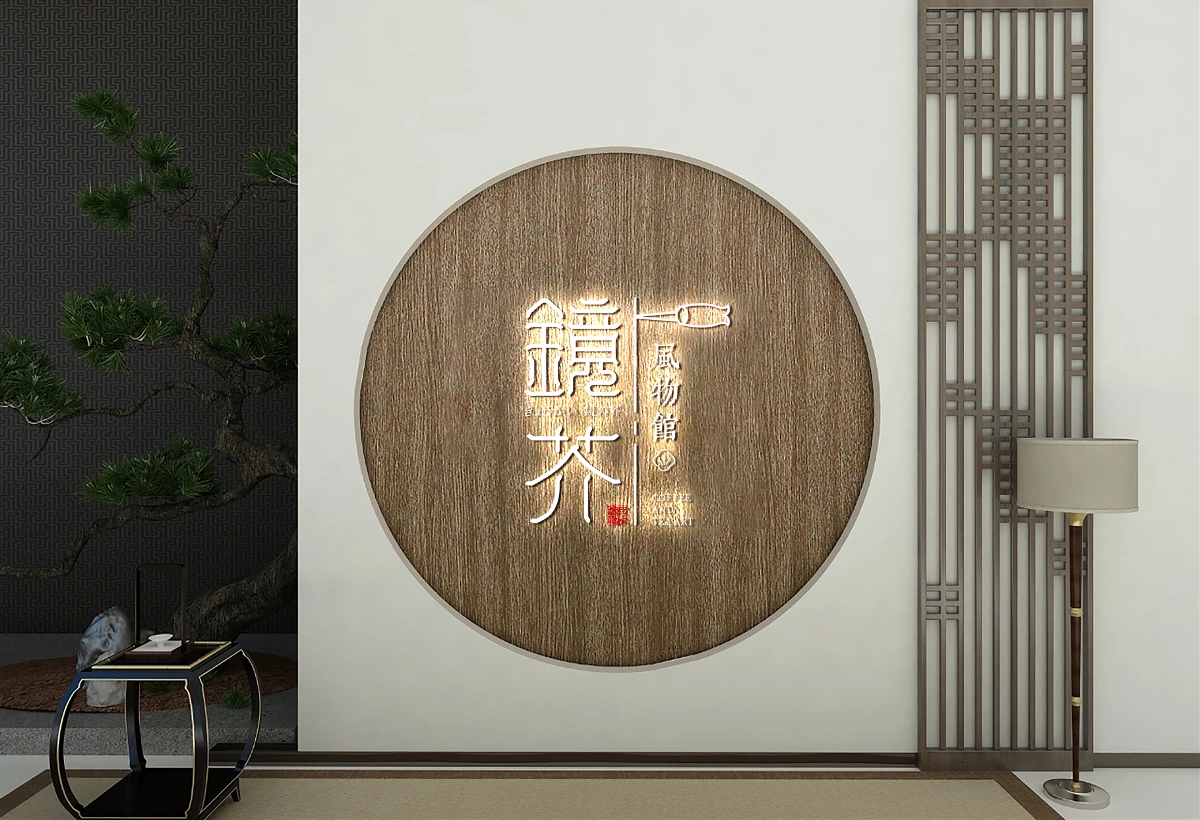 一組日系風格鏡界風物館LOGO字體設計-悟杰品牌視覺設計
