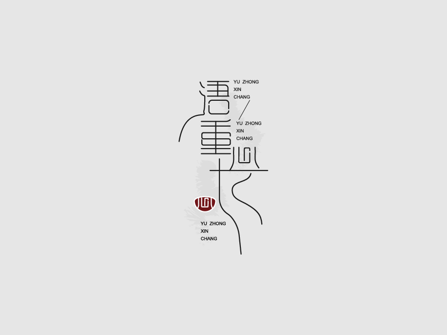 2020字體設(shè)計集