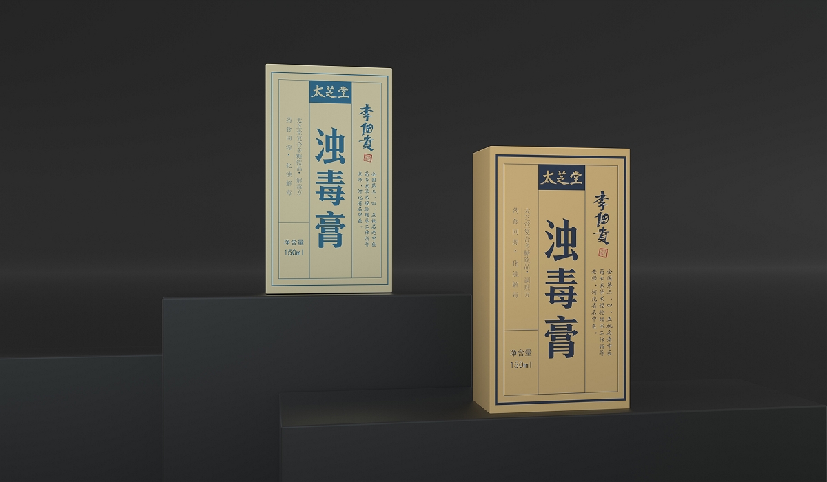 太芝堂中藥產品包裝設計【圣智揚】