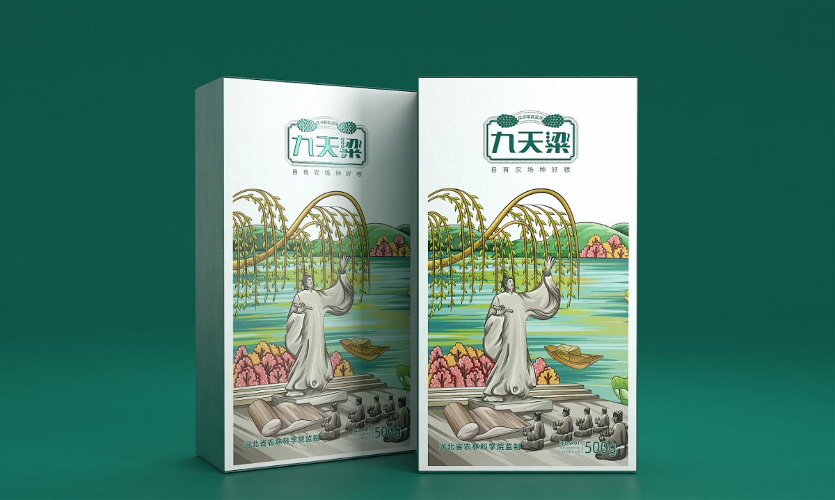 九天梁高粱米—徐桂亮品牌设计