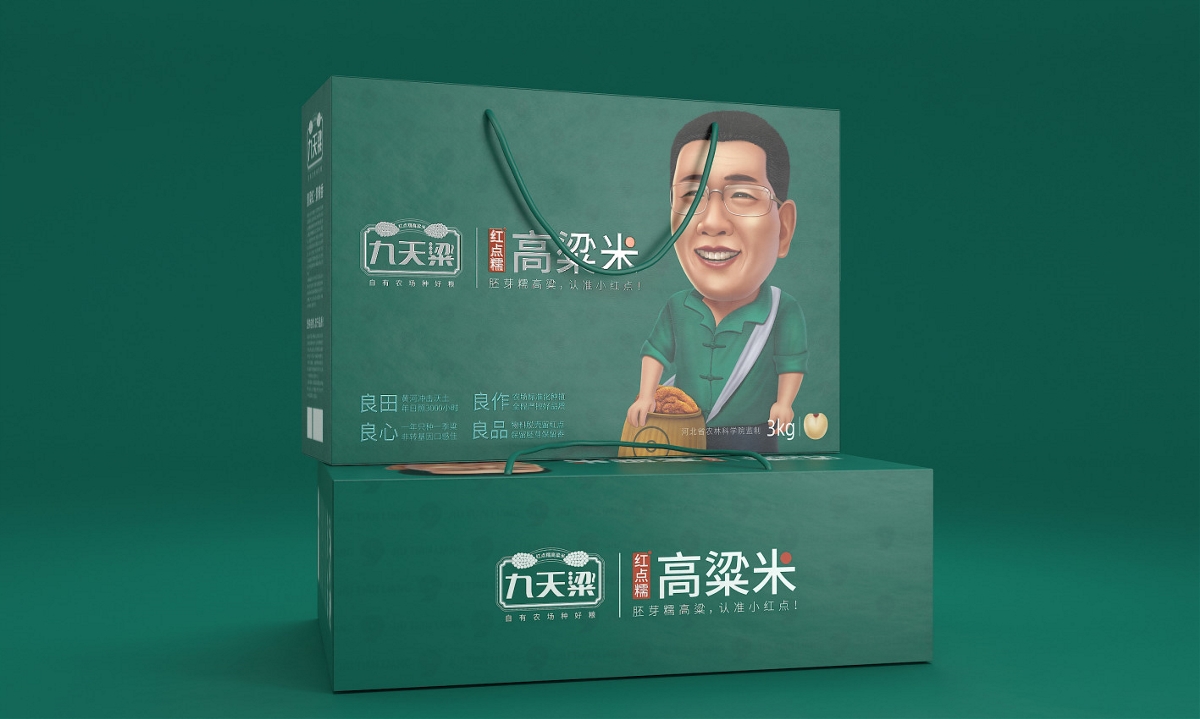 九天梁高粱米—徐桂亮品牌设计