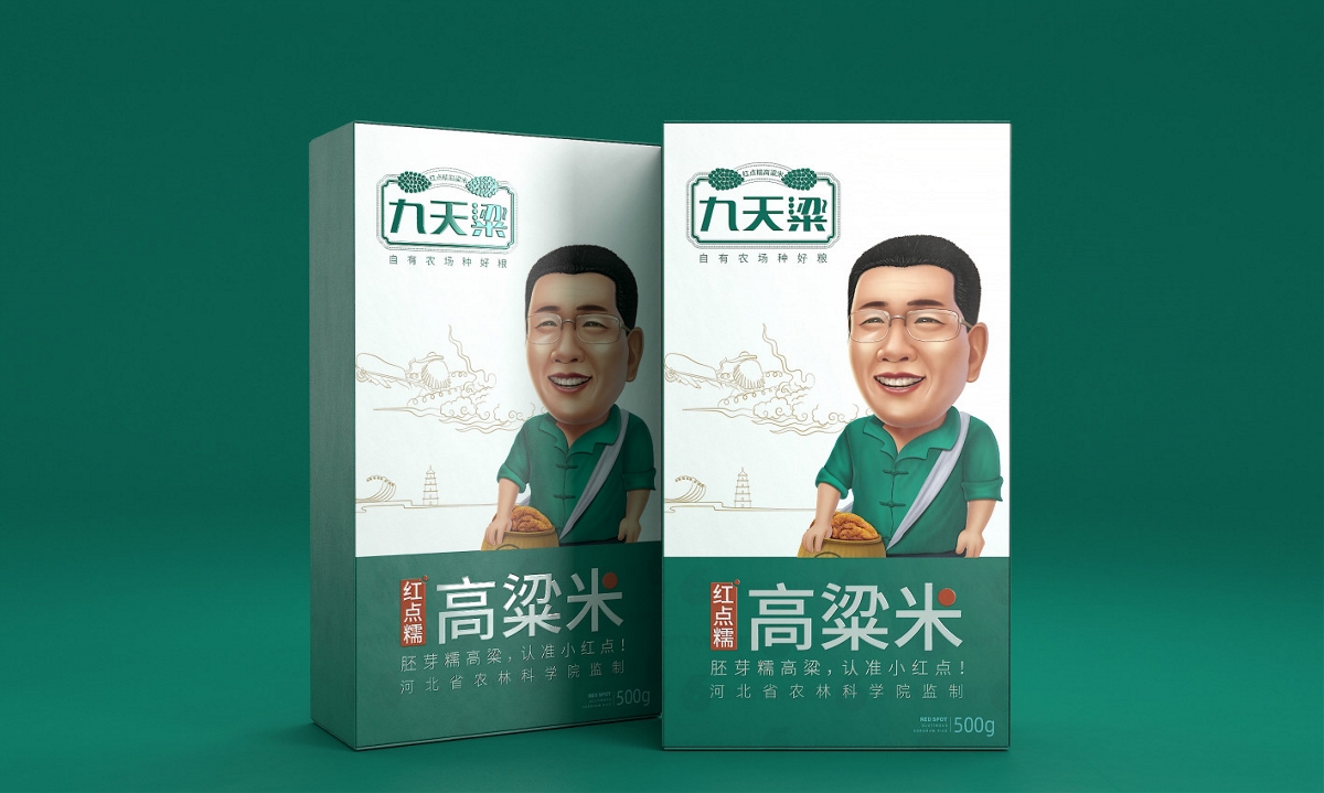 九天梁高粱米—徐桂亮品牌設(shè)計(jì)