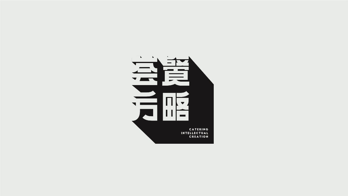 字集