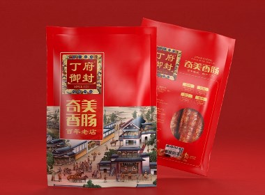 丁府御封奇美香肠—徐桂亮品牌设计