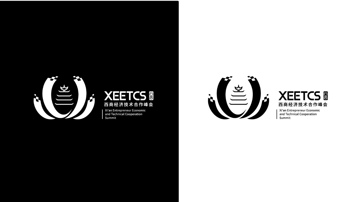 西商经济技术合作峰会会议论坛logo设计