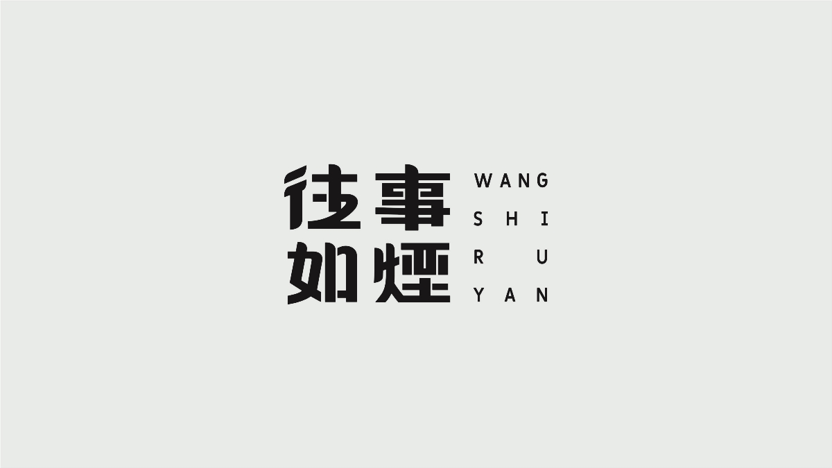 字集