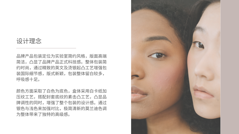 Aphrology｜高端护肤品牌包装设计 化妆品包装 护肤品系列设计
