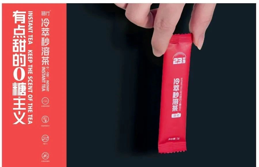 皆行案例 | 皆行冷萃秒溶茶——極簡透明包裝設(shè)計