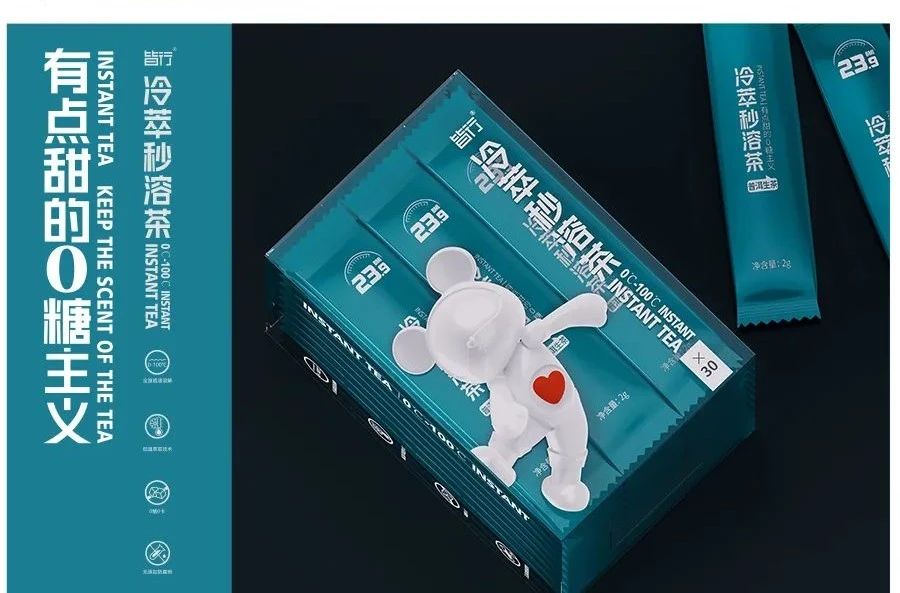 皆行案例 | 皆行冷萃秒溶茶——極簡透明包裝設(shè)計