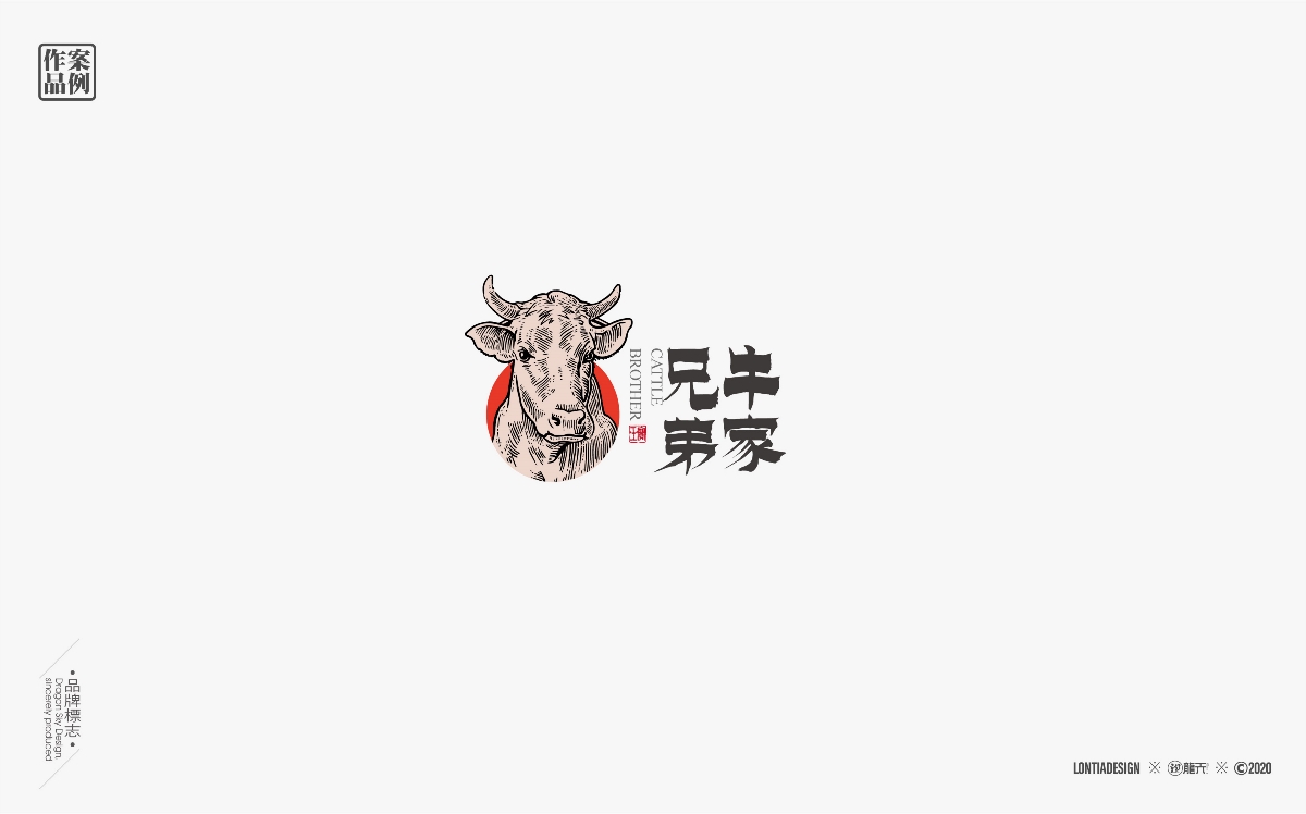 2020LOGO作品
