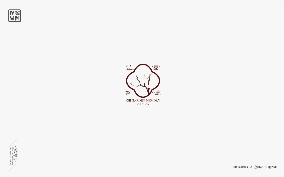 2020LOGO作品