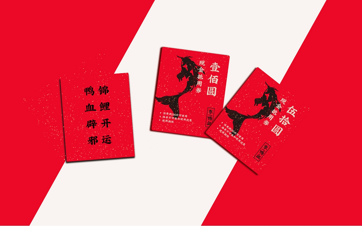 李鴨血火鍋-brand design