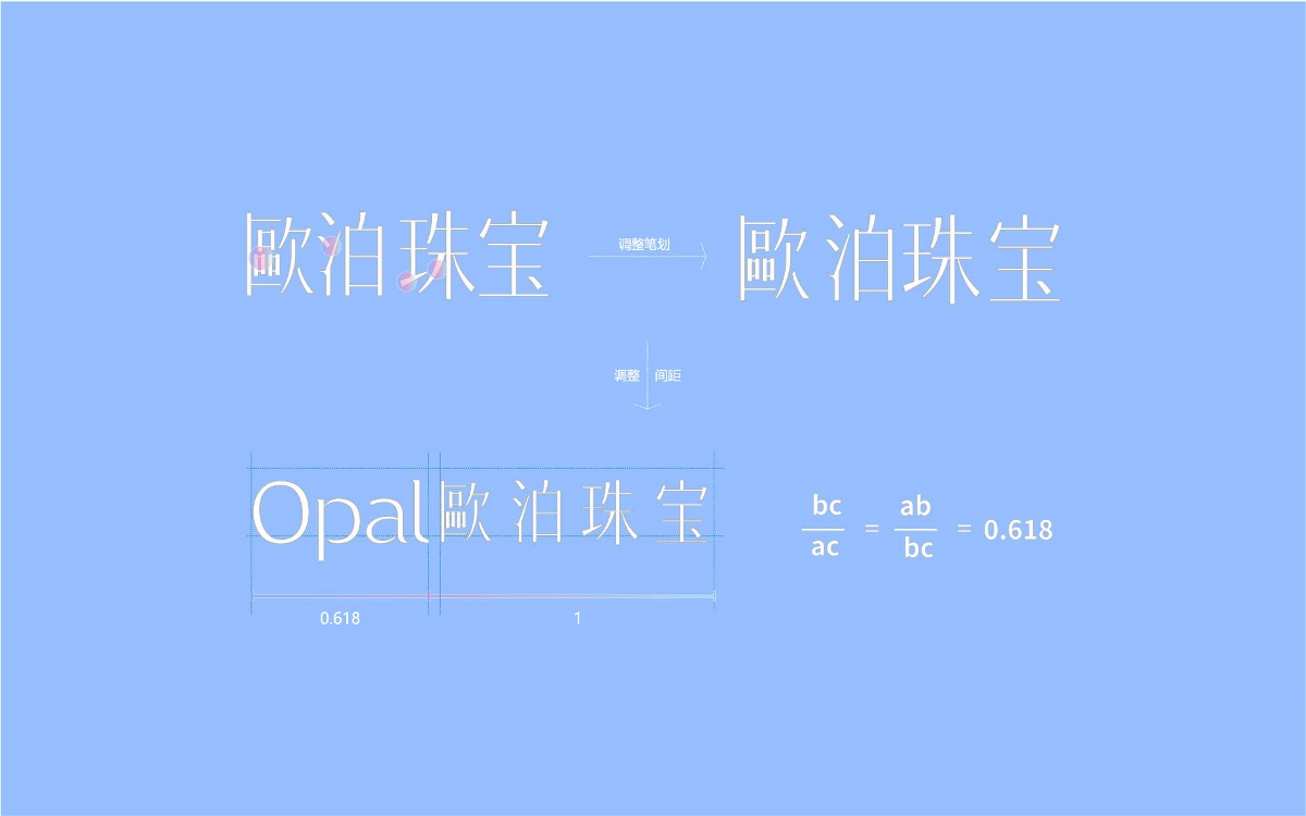 歐泊珠寶OPAL/品牌標志設計