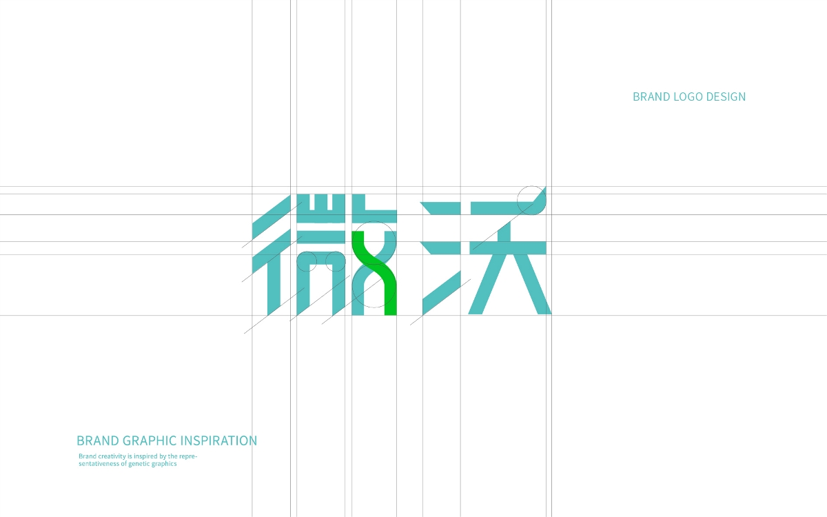微沃-brand logo design