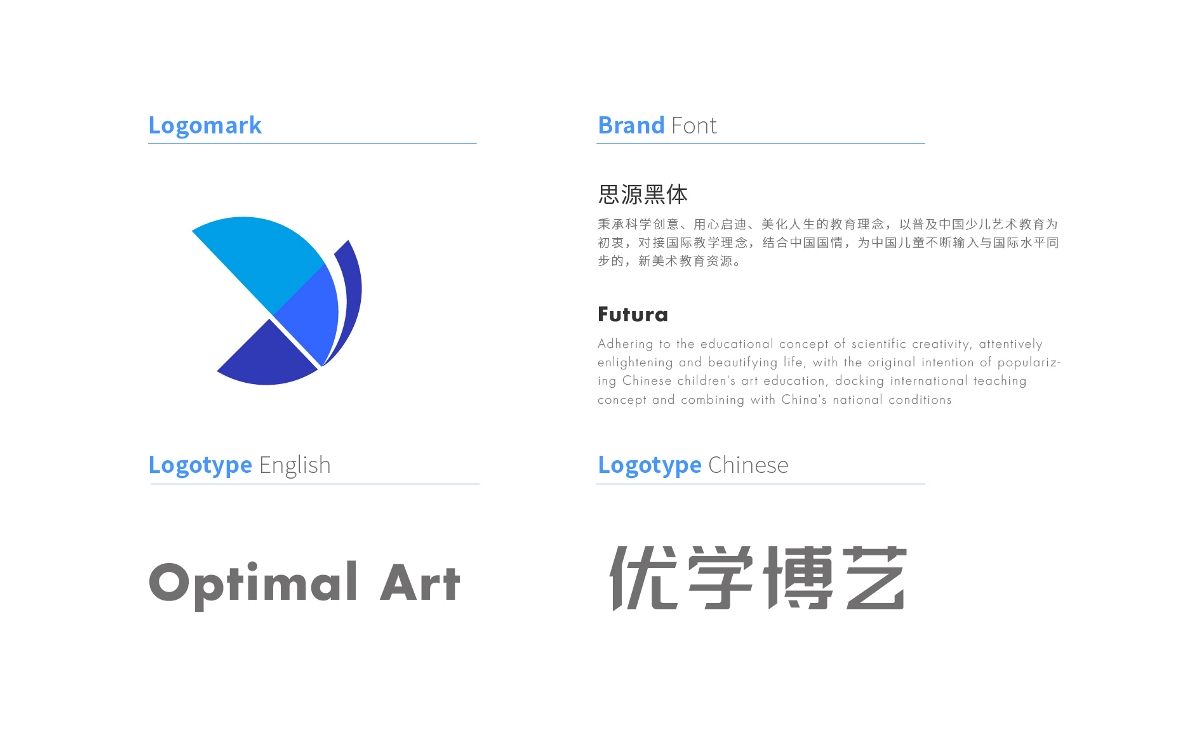 优学博艺 - brand design