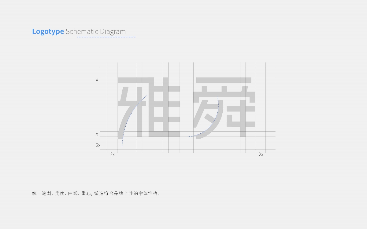 雅舜空間裝飾 - brand design