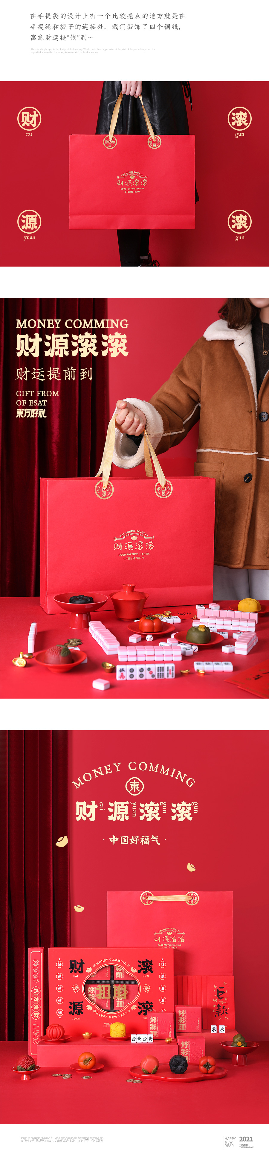 牛年行好運/財源滾滾來