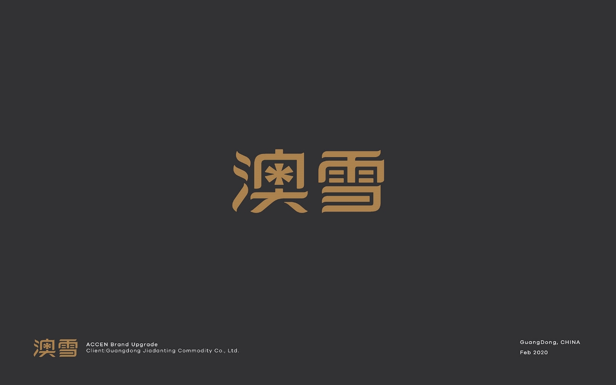 LOGO設(shè)計(jì) by 心銘舍品牌設(shè)計(jì)