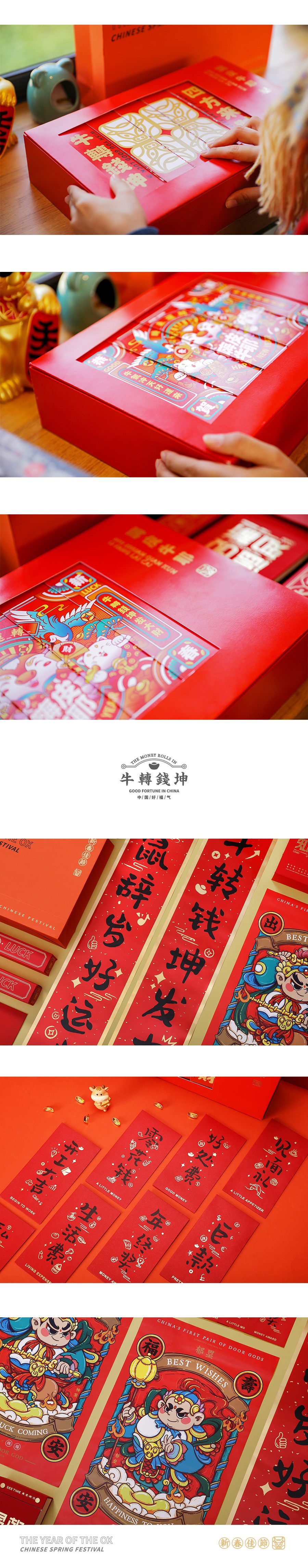 牛年行好運/財源滾滾來