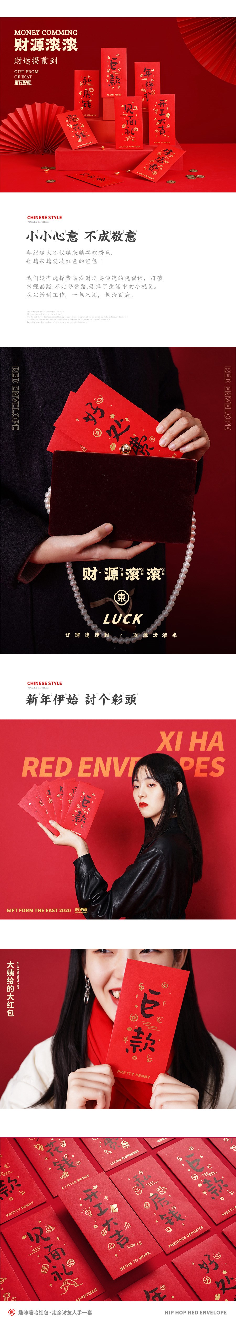 牛年行好運/財源滾滾來