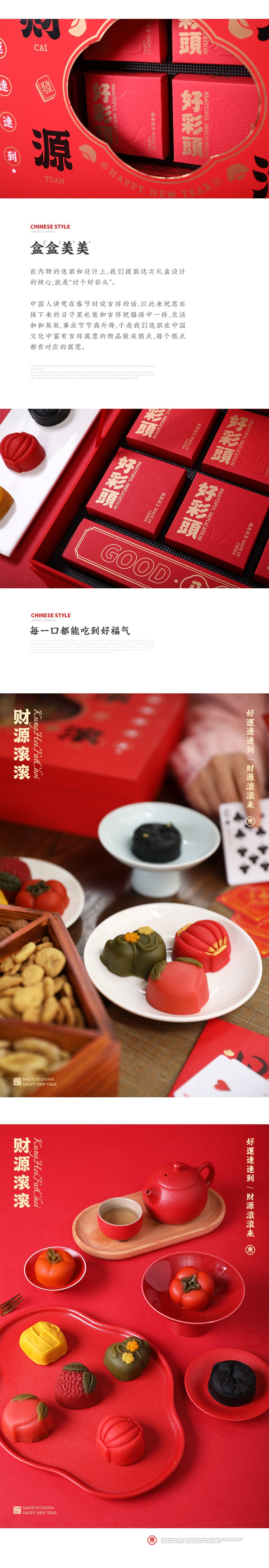 牛年行好運/財源滾滾來
