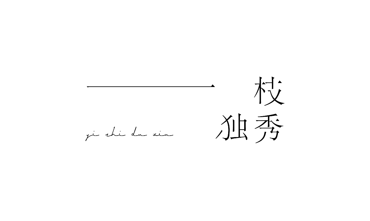 2020字體總結(jié)【100例】