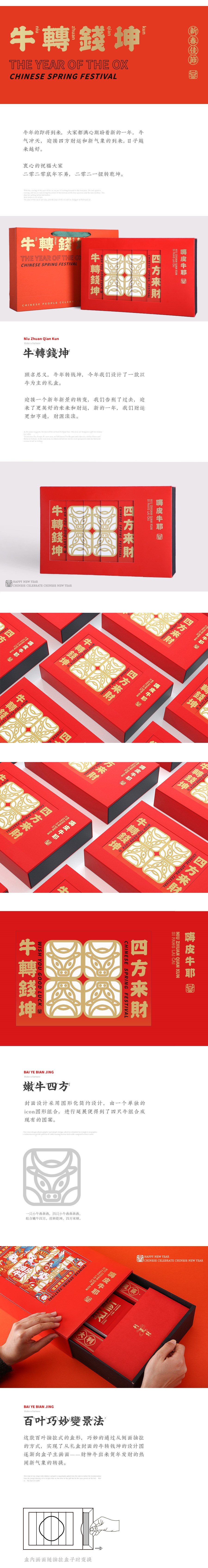牛年行好運/財源滾滾來