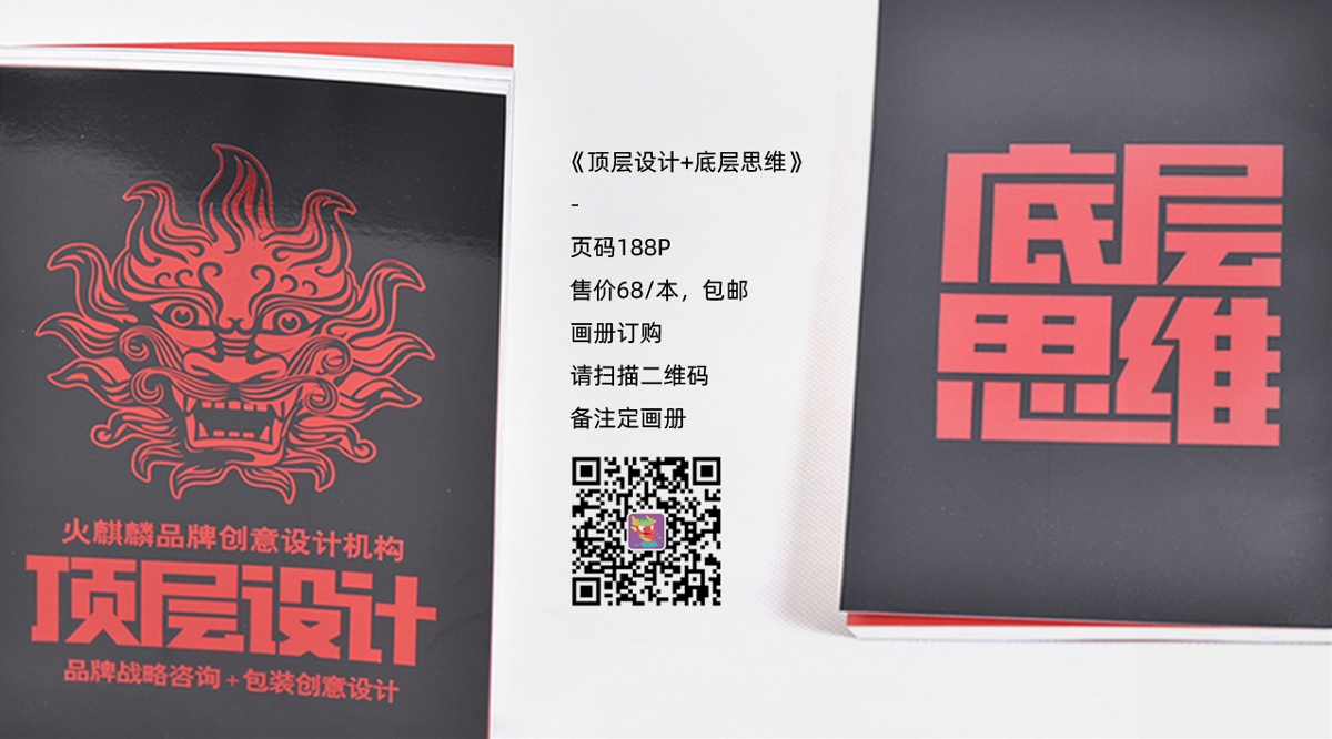 新書《頂層設計·底層思維》