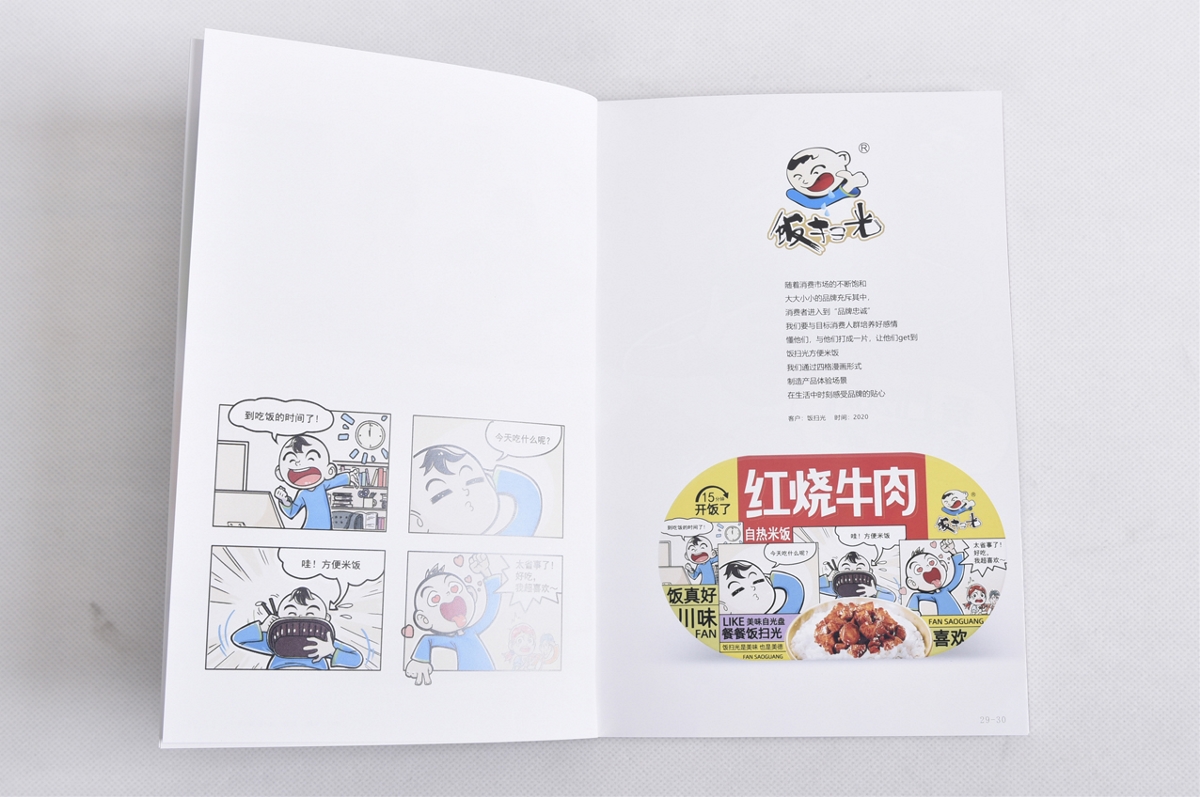 新書《頂層設計·底層思維》