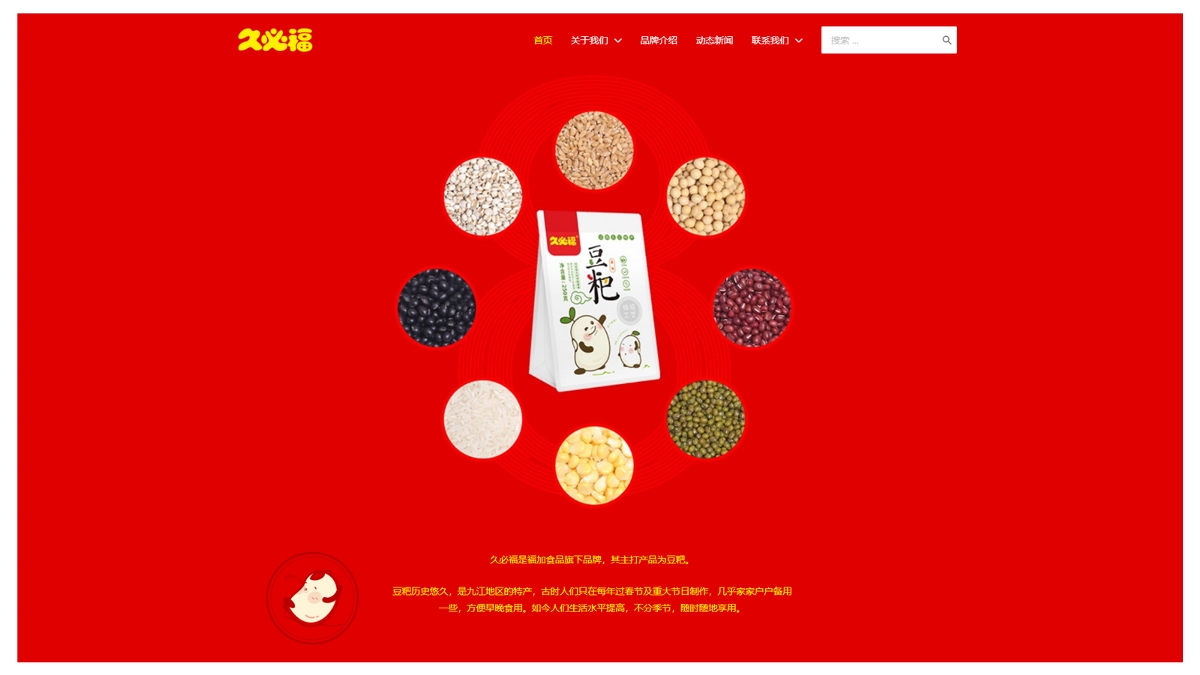 久必福品牌丨卡通吉祥物丨包装设计丨网站设计