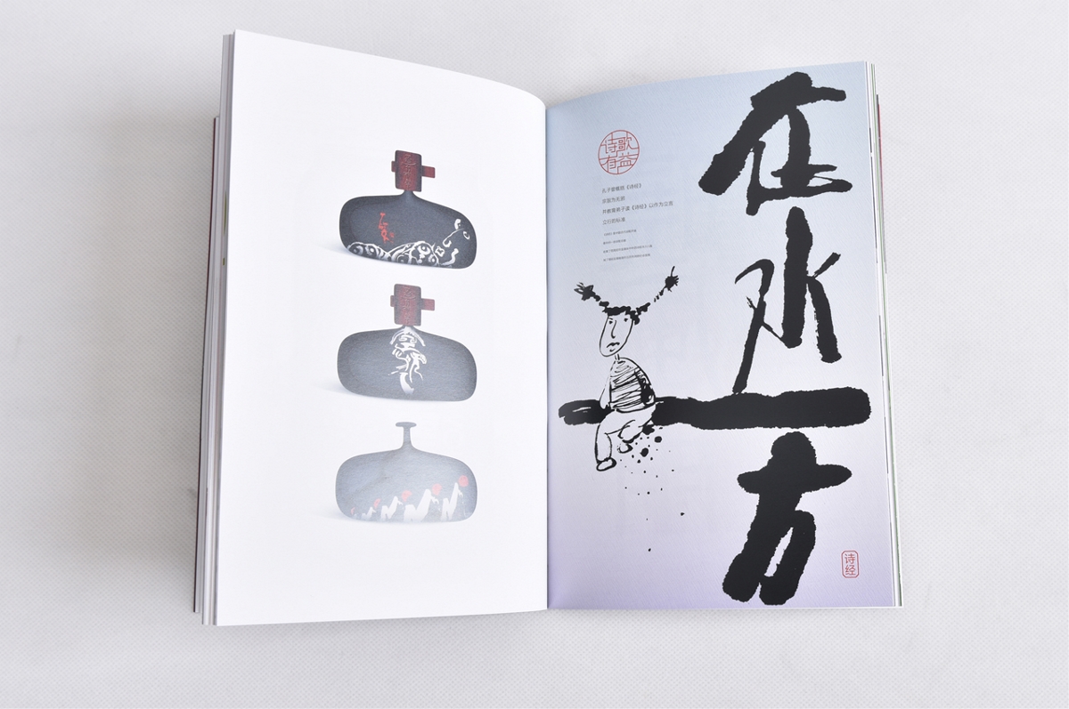 新書《頂層設計·底層思維》