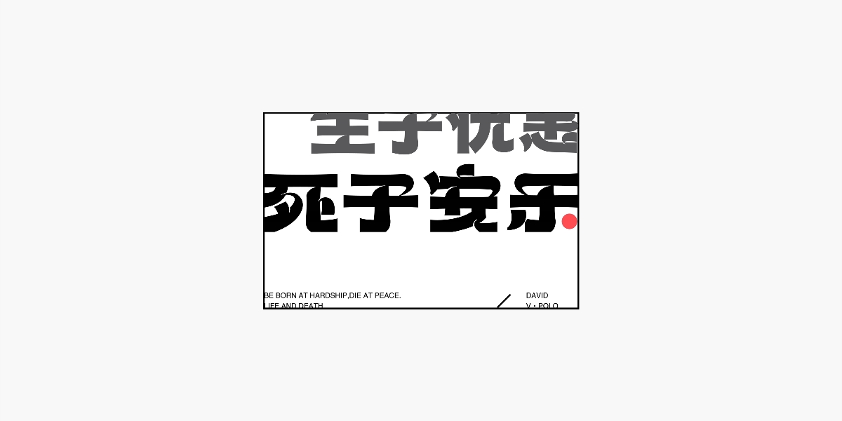 字體設(shè)計(jì) I Typeface Design 