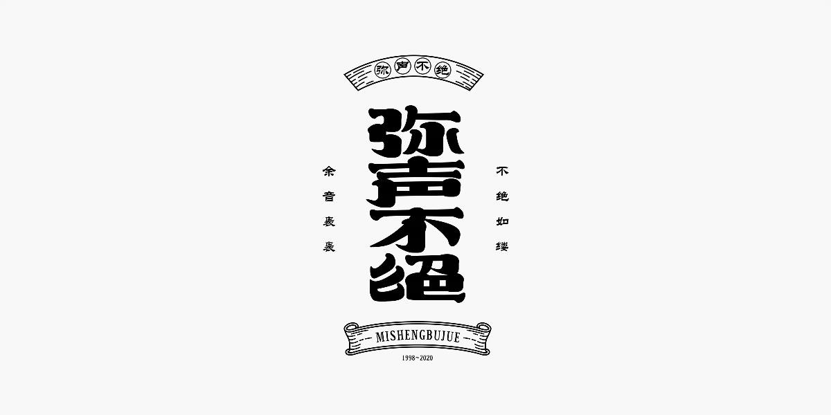 字體設(shè)計(jì) I Typeface Design 