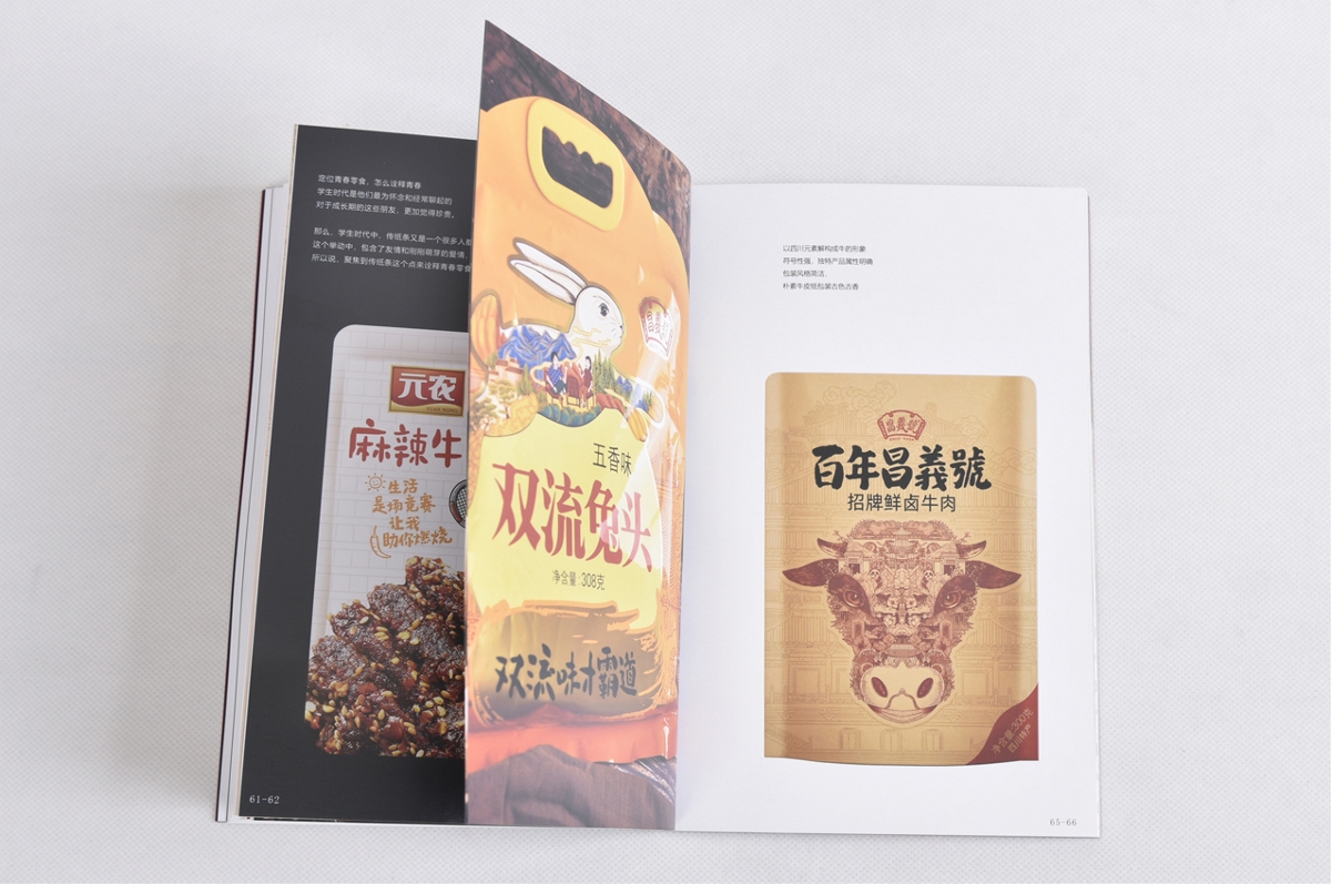 新書《頂層設計·底層思維》