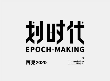 Font Design 2020