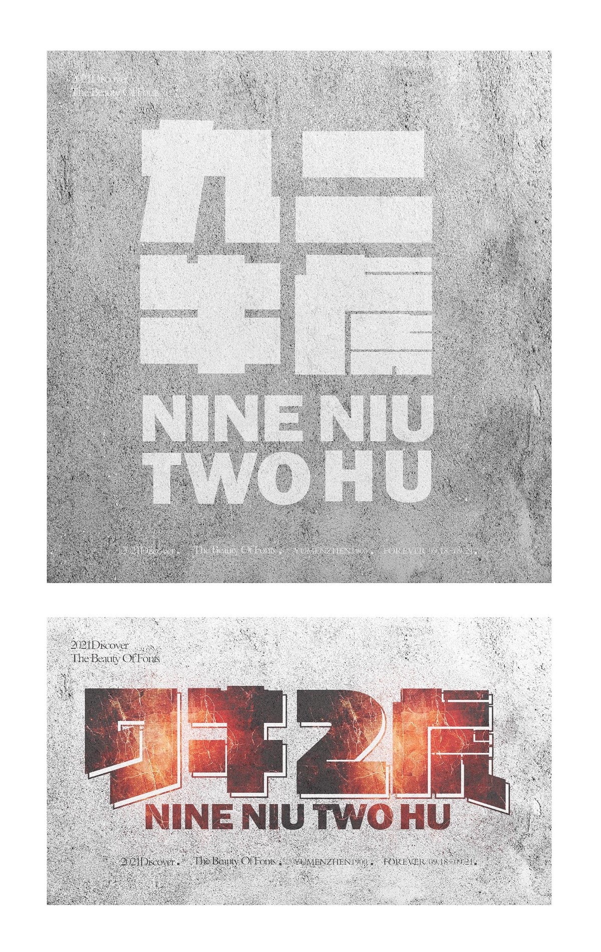 牛年大吉