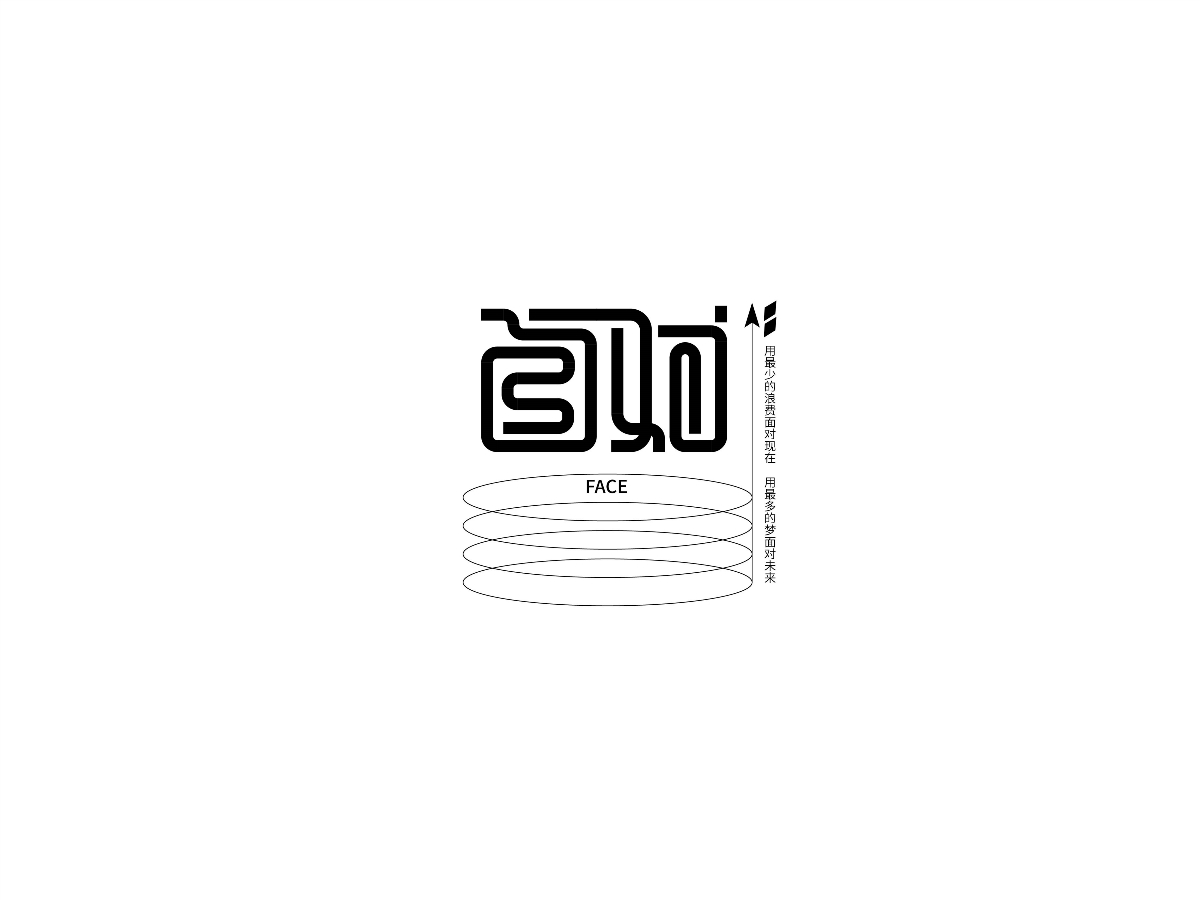 字體設(shè)計合集