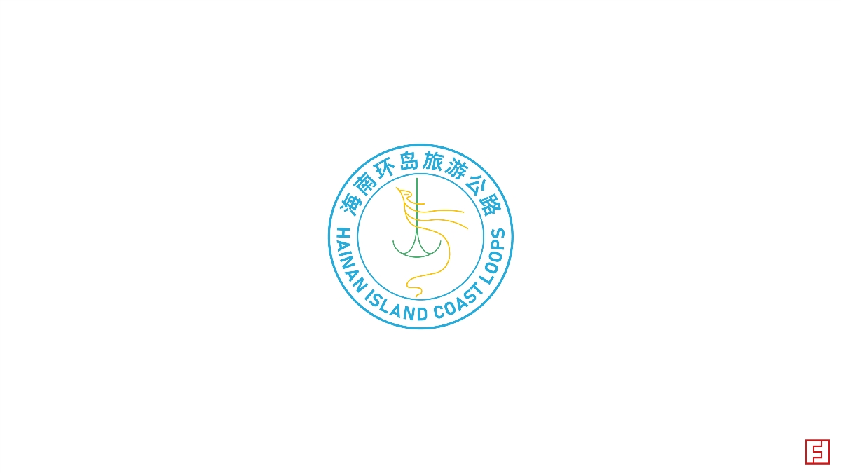 海南省環(huán)島旅游公路