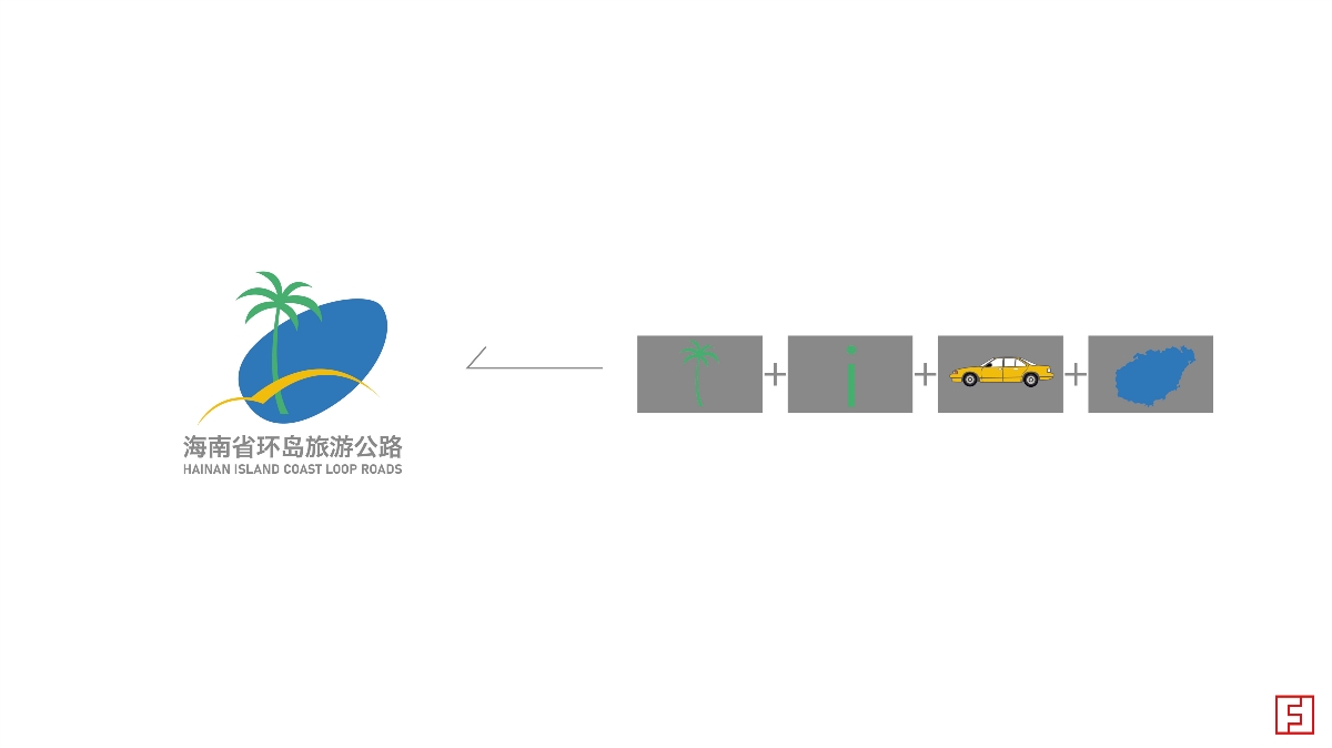 海南省環(huán)島旅游公路