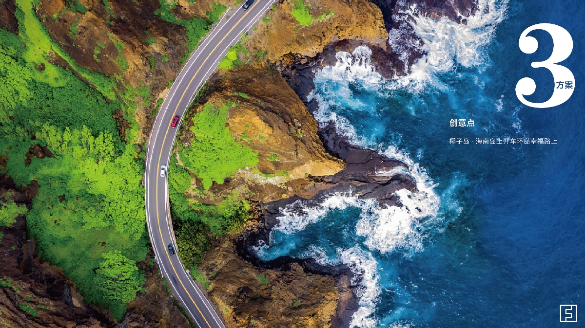 海南省环岛旅游公路