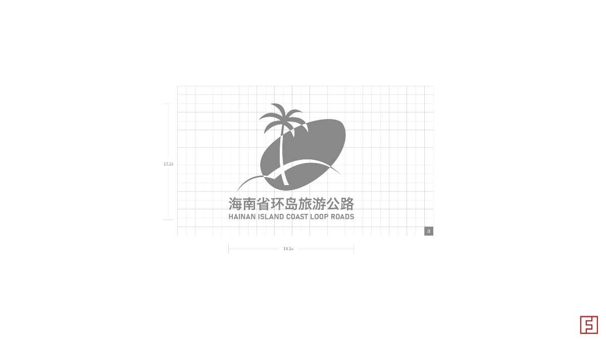 海南省環(huán)島旅游公路