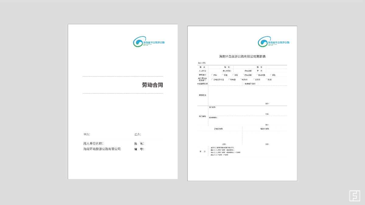 海南省環(huán)島旅游公路