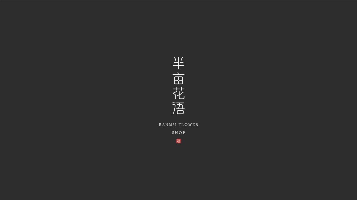 LOGO标志年度总结