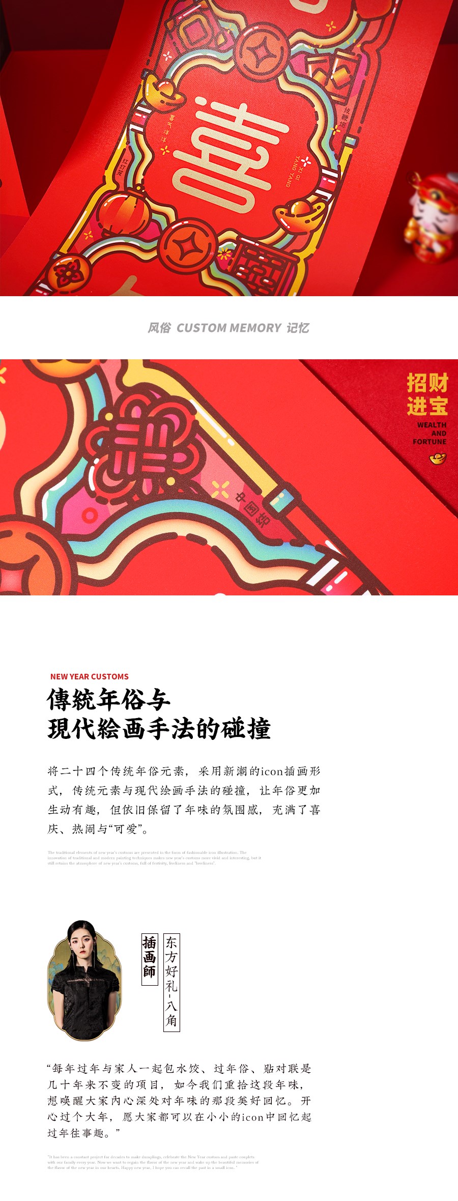 2021新春對聯(lián)合集