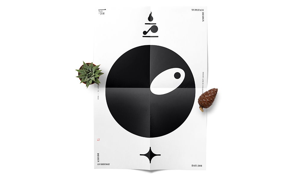 當字體回歸黑白 